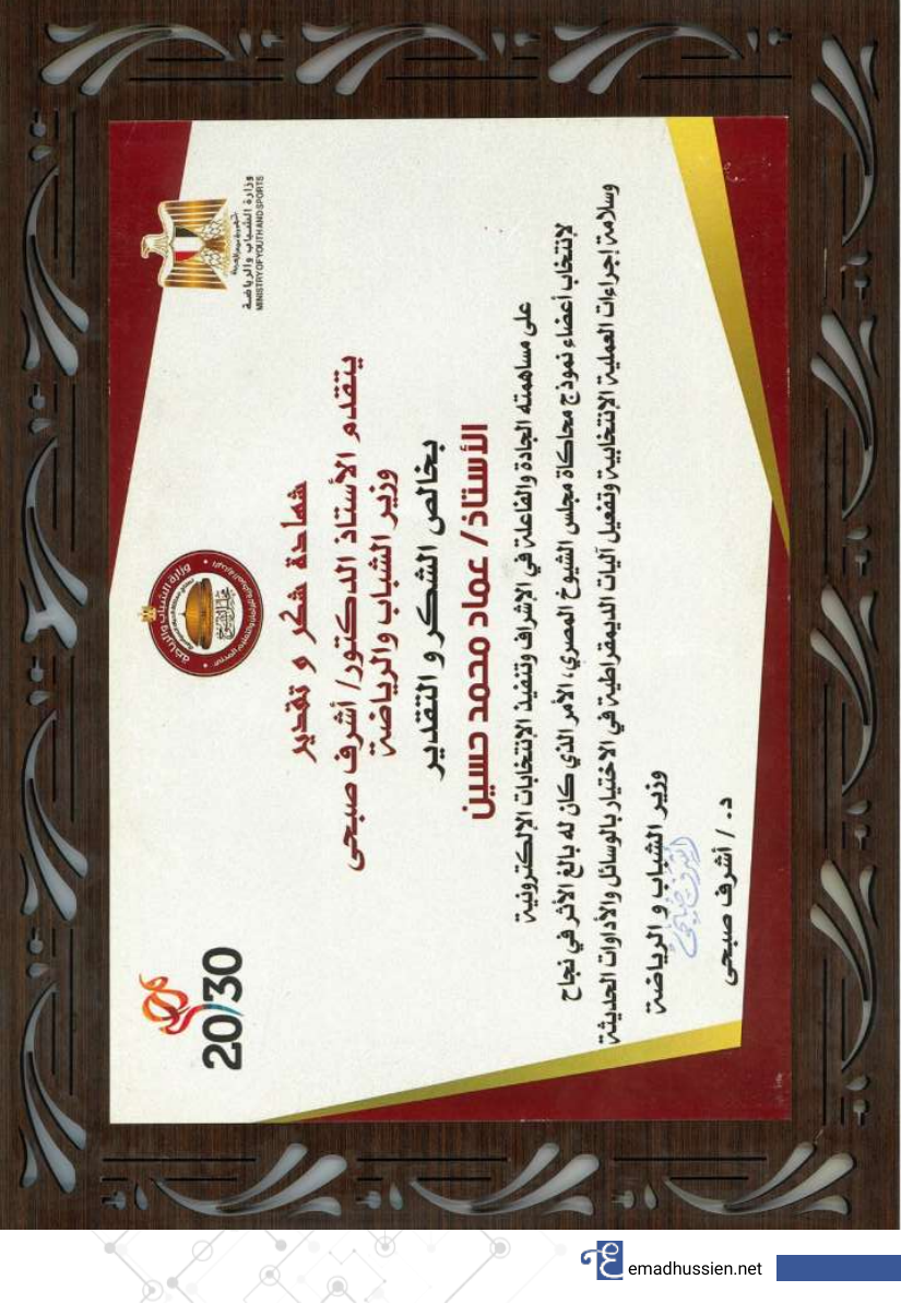 Award & Recognition #25