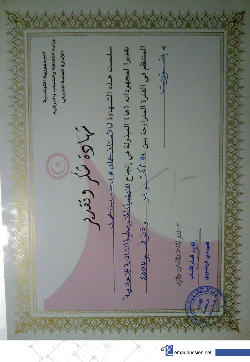 Award & Recognition #27
