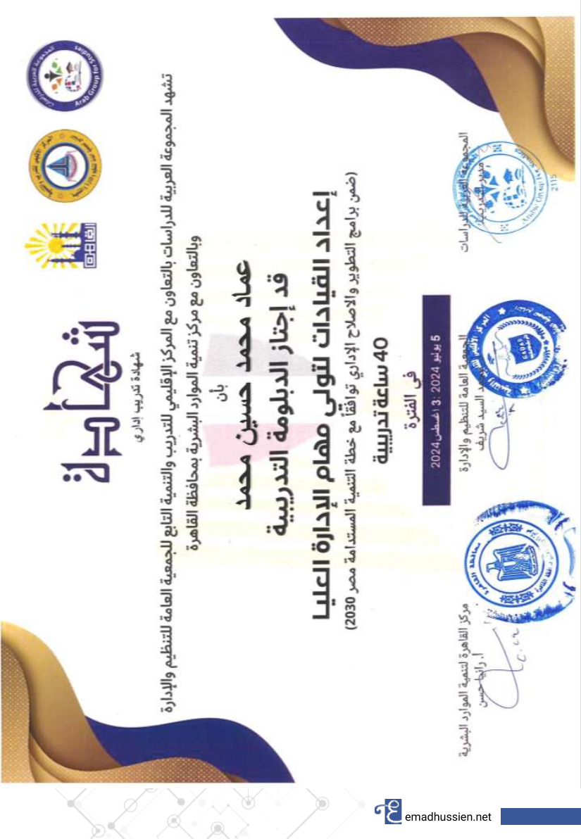 Certification #44