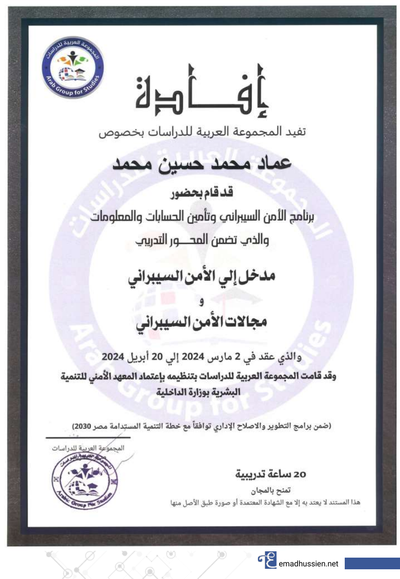 Certification #45