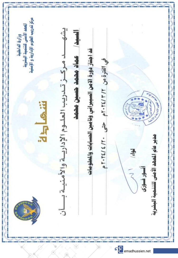 Certification #50