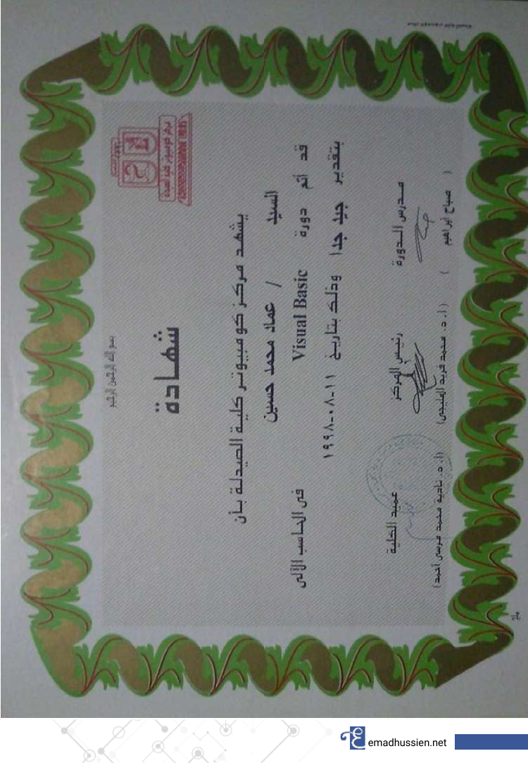 Certification #56