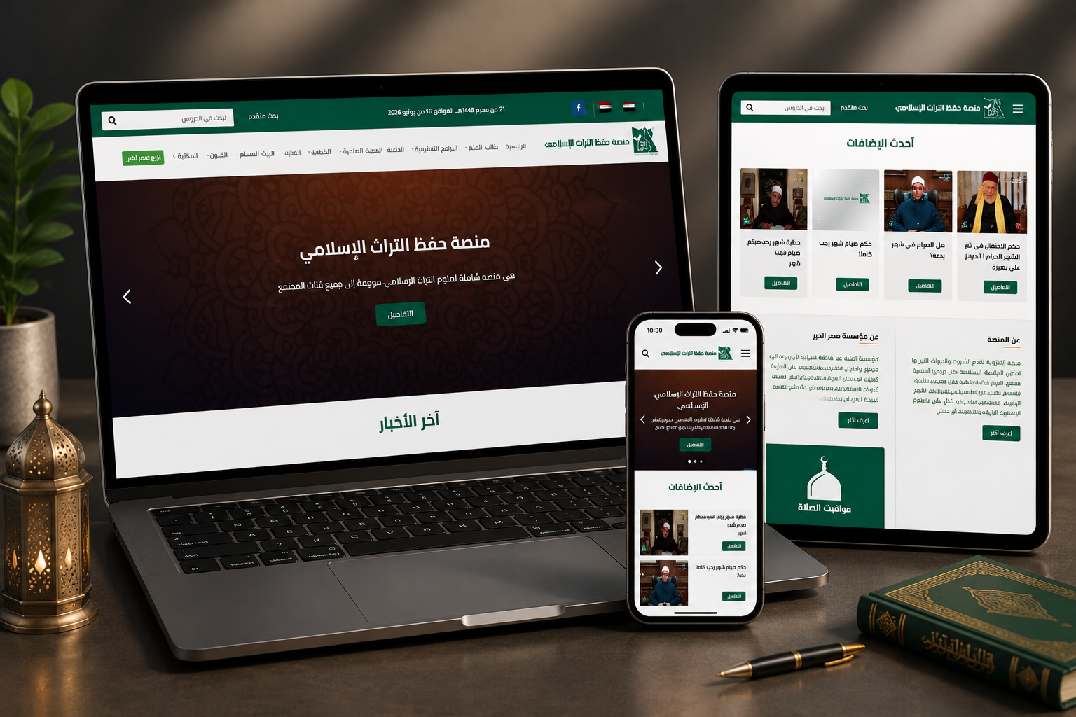 Islamic Heritage preview
