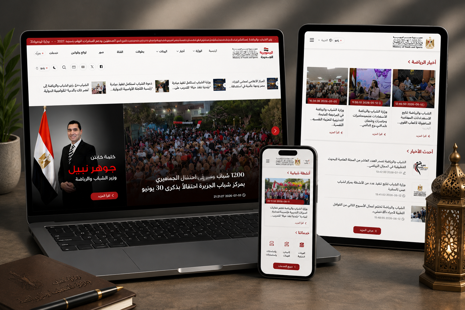 Egypt Youth & Sports Portal preview