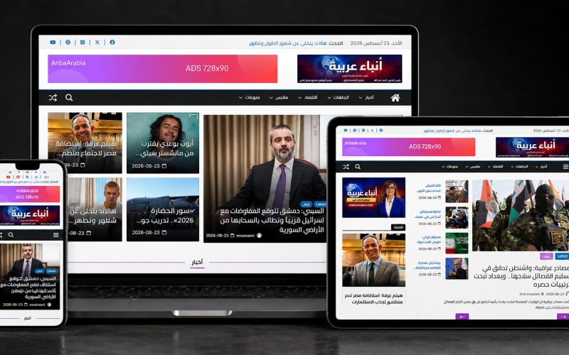 anba2arabia preview